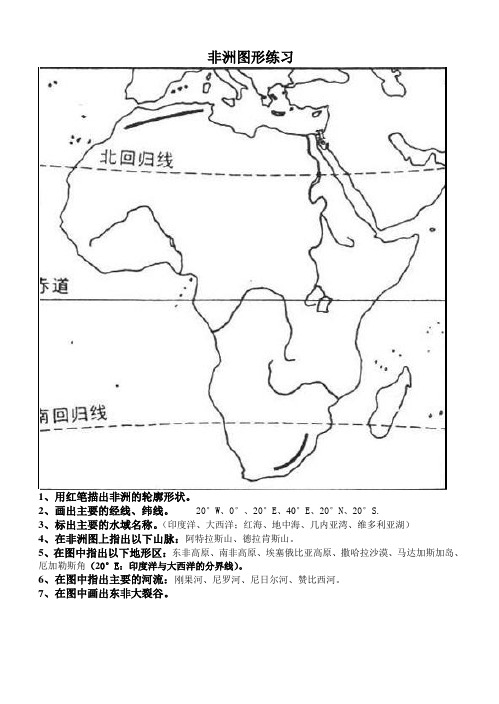 5非洲、大洋洲图