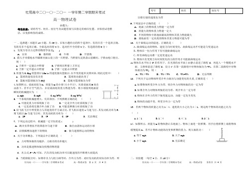 高一物理下学期试卷及答案(基础题)