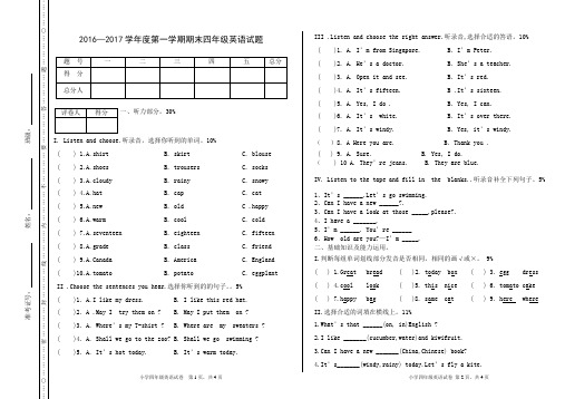 四年级英语上册期末试卷3