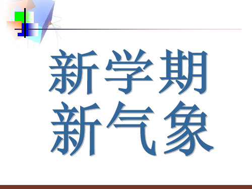 1.1.1正数和负数正式课件