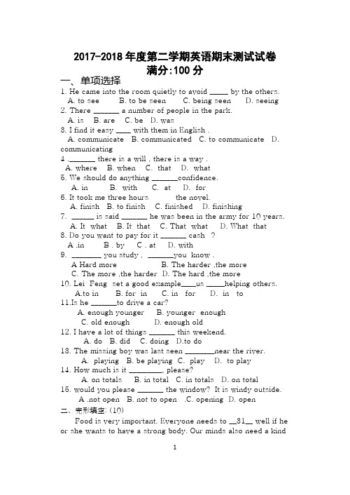 英语基础模块下期末