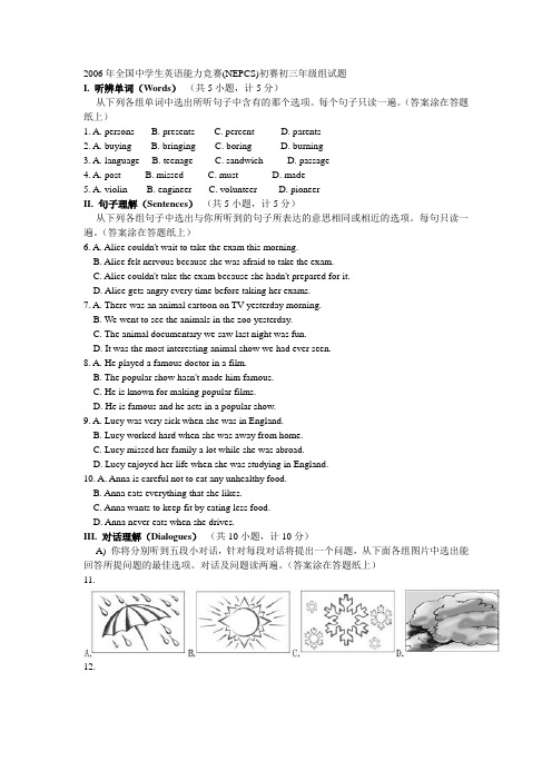 2006年全国中学生英语能力竞赛(NEPCS)初赛初三年级组试题 2