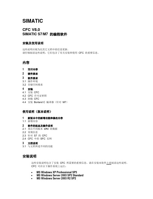 CFC-Readmek【CFC-说明文件】