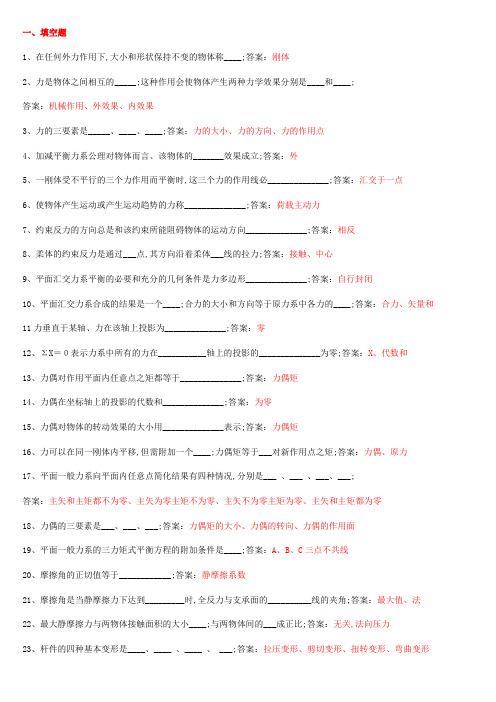 建筑力学试题及答案