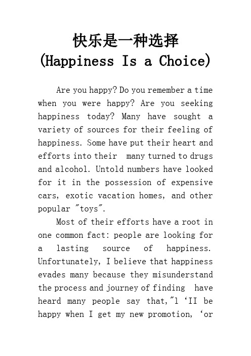 快乐是一种选择(Happiness Is a Choice)