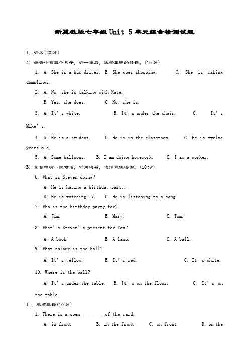 最新版冀教版七年级上册英语Unit5单元综合测试题及答案