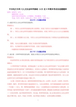 中央电大专科《人文社会科学基础(A)》近5年期末考试论述题题库