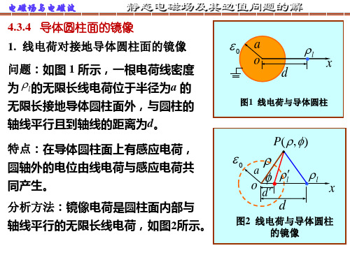 第四章之分离变量法