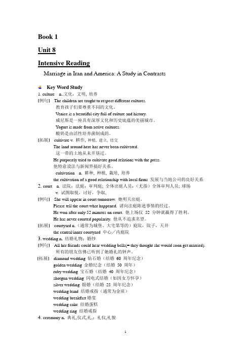 成教英语book1,unit8 A篇词汇,短语,句子,及课文翻译