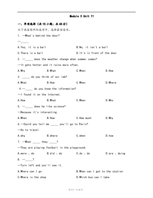 牛津上海版(试用本)七年级英语上册单元测试卷Module 3 Unit 11(word版含答案解析)