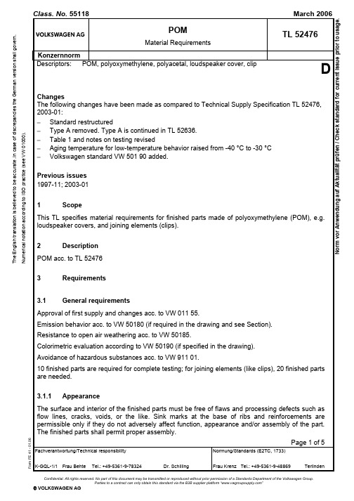 大众汽车标准_TL 52476_2006 英文-POM材料要求