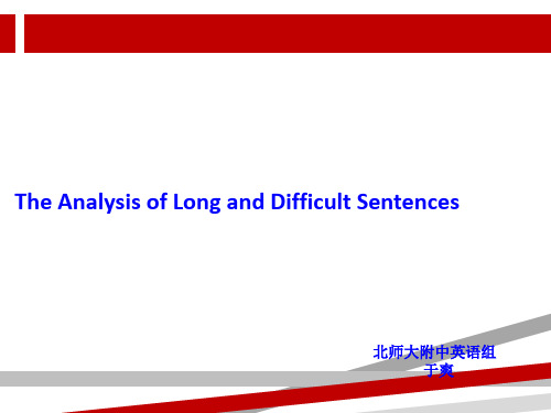 英语长难句分析课件.ppt