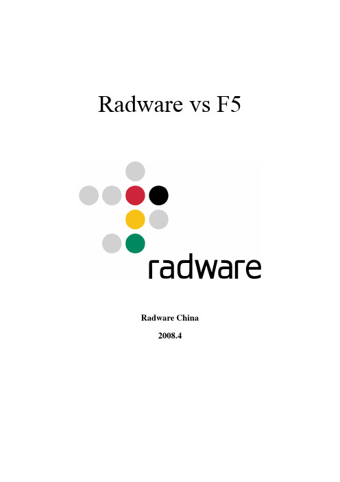 Radware vs  F5 2008 v3