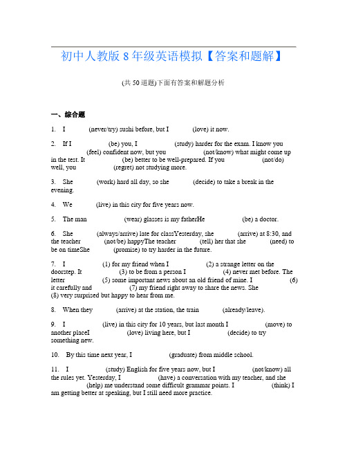 初中人教版8年级英语模拟【答案和题解】