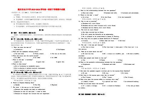 重庆市永川中学2015-2016学年高一英语下学期期中试题