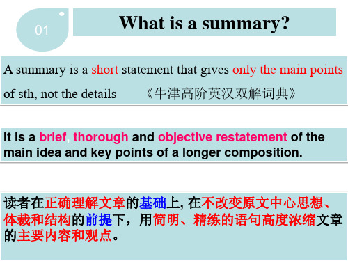 unit 6 Summary 说明文的概要写作基本步骤与技巧