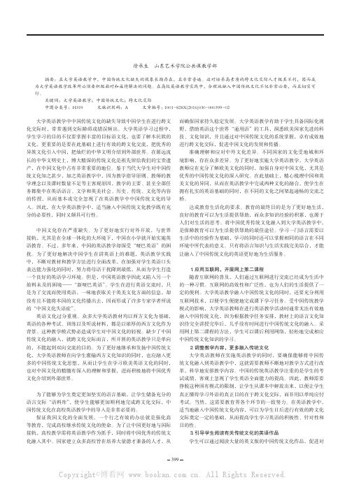 如何在大学英语教学中融入中国传统文化