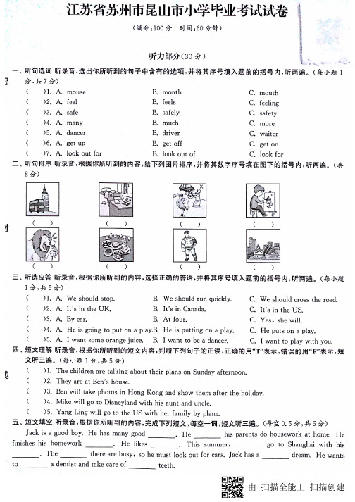 小升初毕业考试英语真题(PDF版 含答案)译林版 (3)