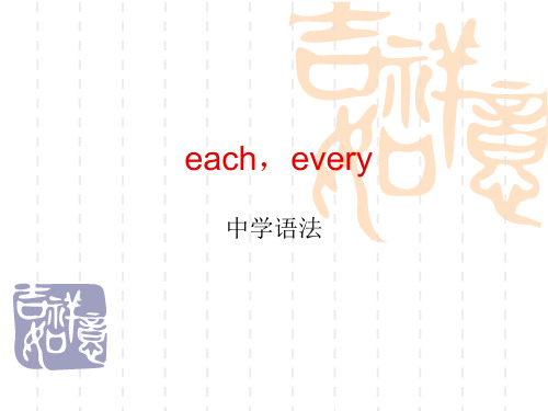 each,every