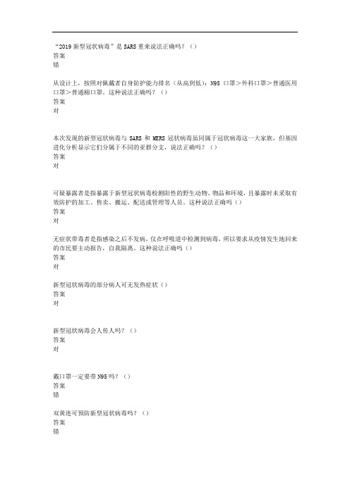 2020年PCR上岗证考试题库-判断