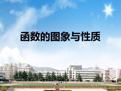 2018届江苏高考数学二轮专题复习 函数的图象与性质