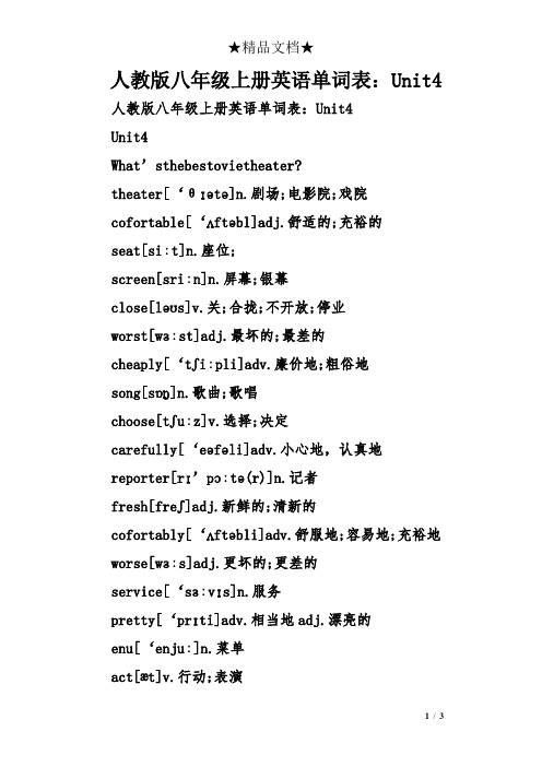 人教版八年级上册英语单词表：Unit4