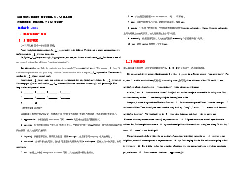 2022(江苏)高考英语一轮复习教案：7.1(a)经典句型 含答案