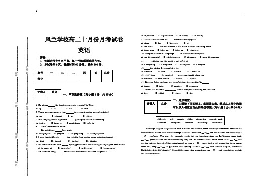 高二英语第一单元考试题