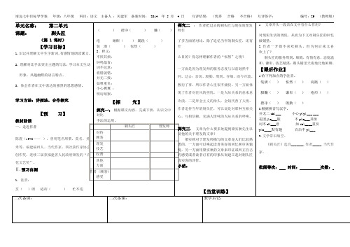 剃头匠教师版