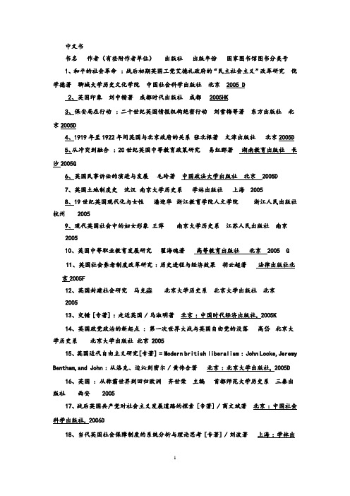 05-12书籍总汇(中文和外文译本)