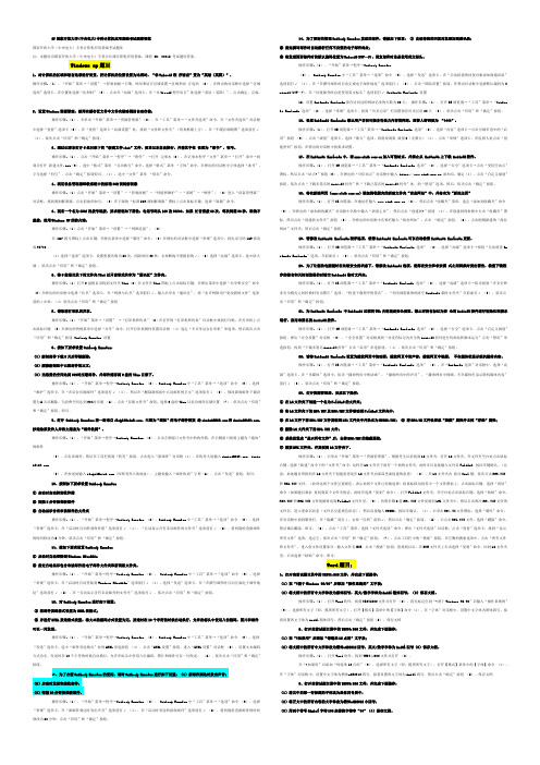 2017年河南省电大专科计算机应用基础考试题暨答案