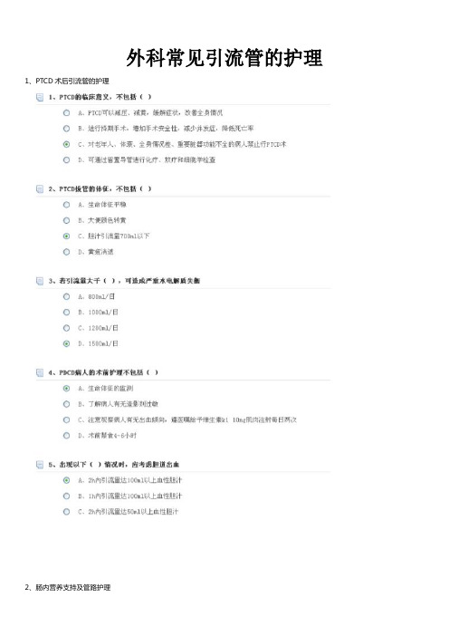 2016年华医网护理继续教育25分答案