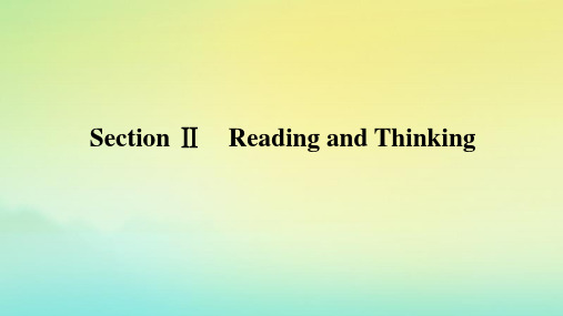 高中英语Section Ⅱ Reading and Thinking