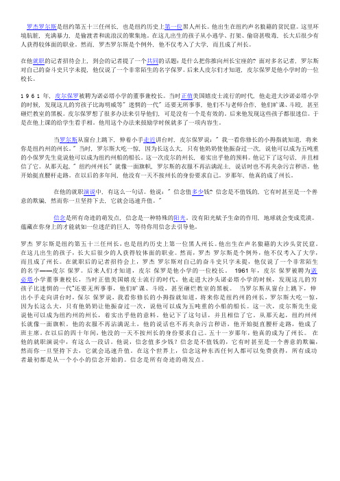 罗杰罗尔斯