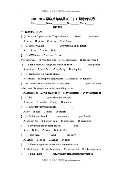 新目标八年级下学期期中笔试英语试卷