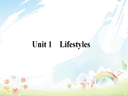 高考英语一轮复习Unit1Lifestyles课件北师大版必修1(2)