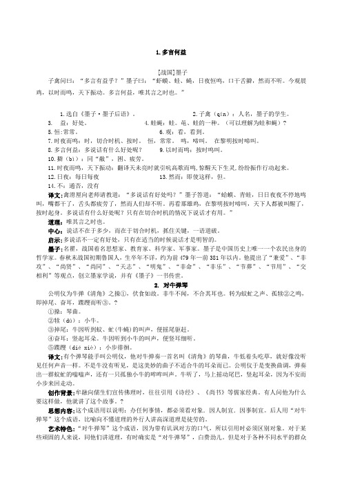 上海市第十八中学生古诗文阅读大赛文言文翻译