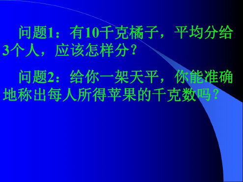 七年级数学近似数与有效数字