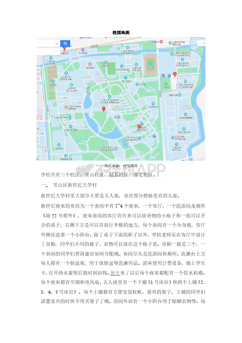 上海大学校园地图