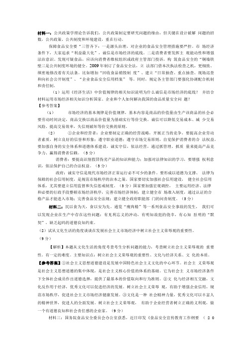 顺义考前练习题(三).doc