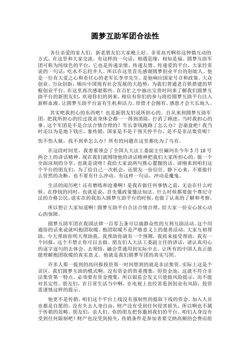 合法性分析