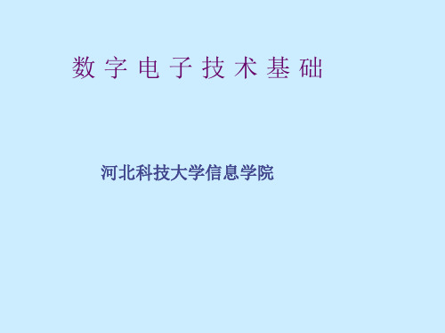 2.3-2.5 逻辑代数的公式、定理、表示方法