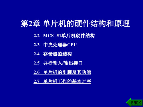 51单片机引脚及总线结构