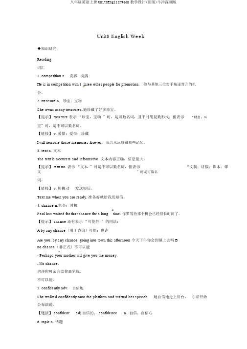 八年级英语上册Unit8EnglishWeek学案(新版)牛津深圳版