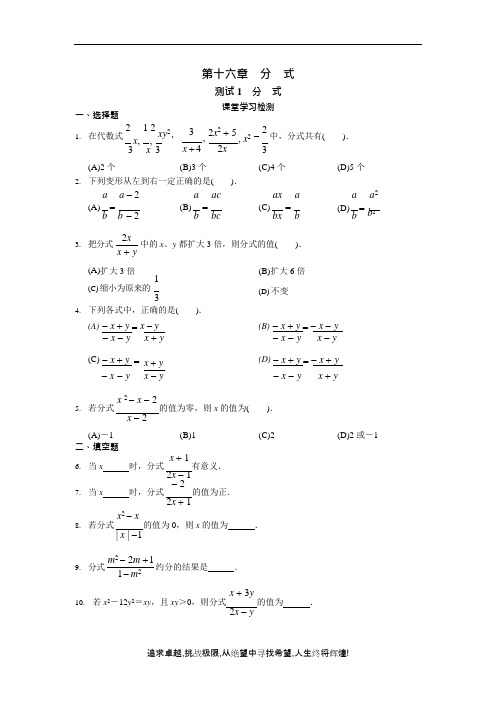 (完整)分式全章测试题含答案,推荐文档