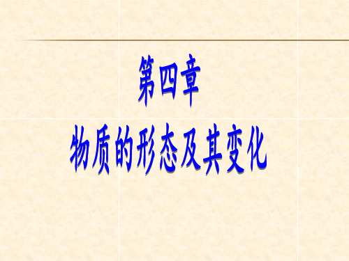 4.1   从全球变暖谈起