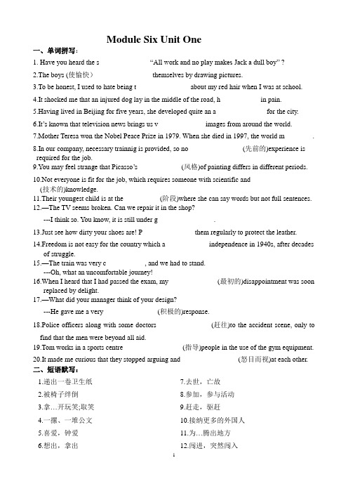 M6U1-4期末复习基础测试