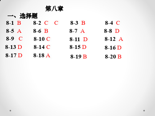 河南科技大学 机械设计答案