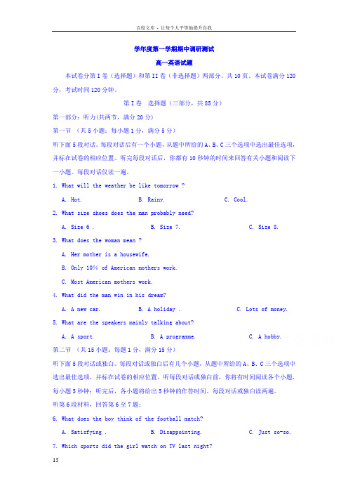 江苏省沭阳县20162017学年高一上学期期中考试英语试题Word版含答案