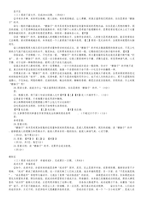 江西省重点中学协作体2012届高三第二次联考(语文)--高考学习网